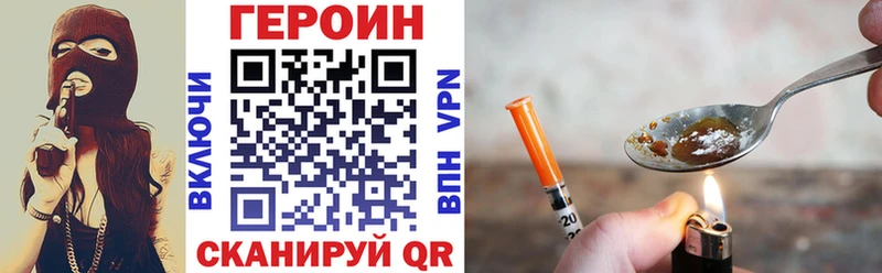 сколько стоит  Новоржев  Героин VHQ 