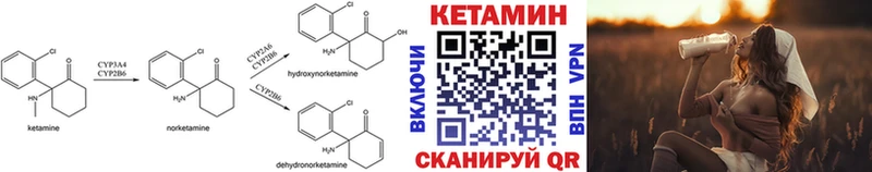 КЕТАМИН VHQ MEGA tor Новоржев