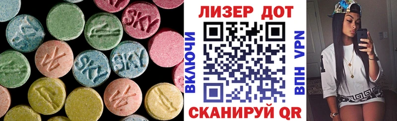 Лсд 25 экстази кислота  Новоржев 