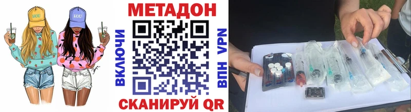 МЕТАДОН мёд  Новоржев 